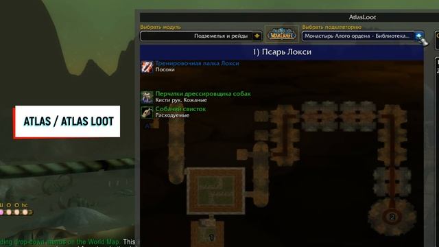 ВАЖНЫЕ АДДОНЫ – WOW HARDCORE CLASSIC смотреть онлайн