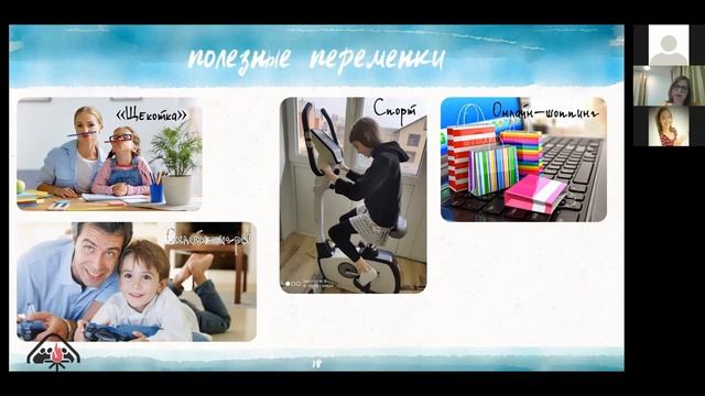 Что делать, если школа теперь у меня дома? Зуминар ХМЛ смотреть онлайн