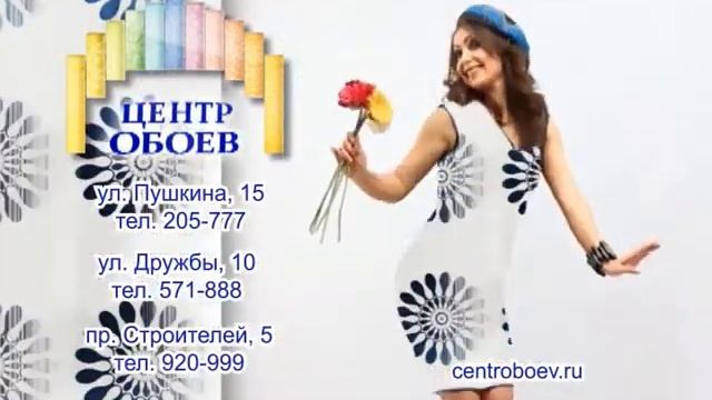 Центр обоев CenterO20 смотреть онлайн