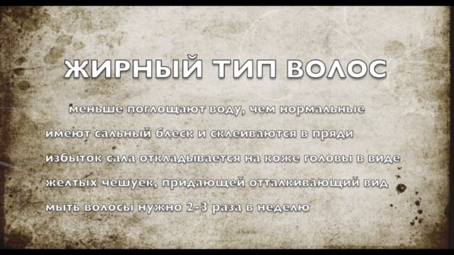 КАК ОПРЕДЕЛИТЬ ТИП ВОЛОС? смотреть онлайн