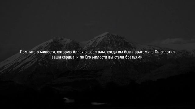 Абу Хаджар Аль Ираки Сура 3 «Алю Имран» (Семейство Имрана) смотреть онлайн