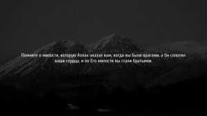 Абу Хаджар Аль Ираки Сура 3 «Алю Имран» (Семейство Имрана)