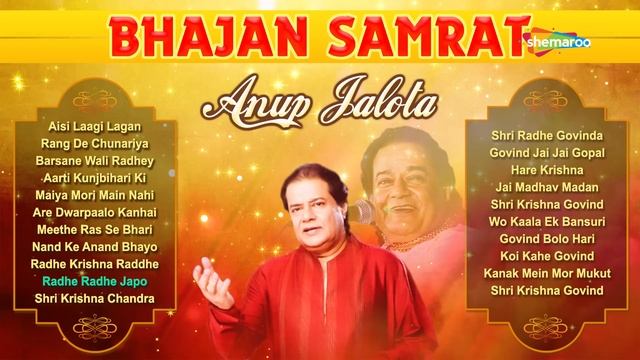 Top 21 Krishna Bhajans by Anup Jalota | Non Stop 21 Krishna Bhajan смотреть онлайн