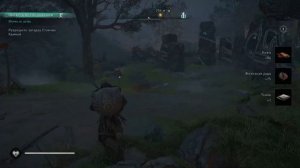 Assassin's Creed Valhalla Ночь и день глава 2