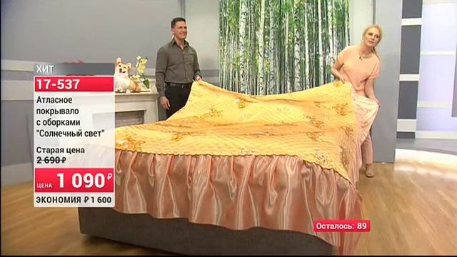 Атласное покрывало с оборками Солнечный свет 0205 (Copy 1) смотреть онлайн