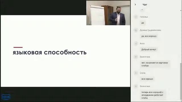 языковая способность смотреть онлайн