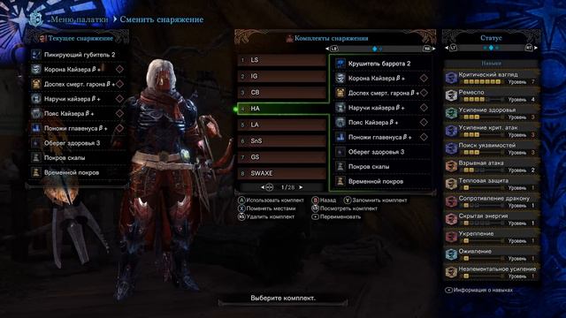 Прохождение Monster Hunter World: Iceborne [06] - Стрим 14/01/20