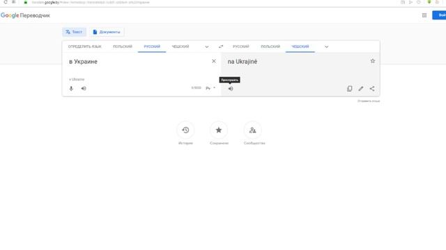 "В" Украине или "На"? Польский, Чешский и Русский языки - ответ найден смотреть онлайн