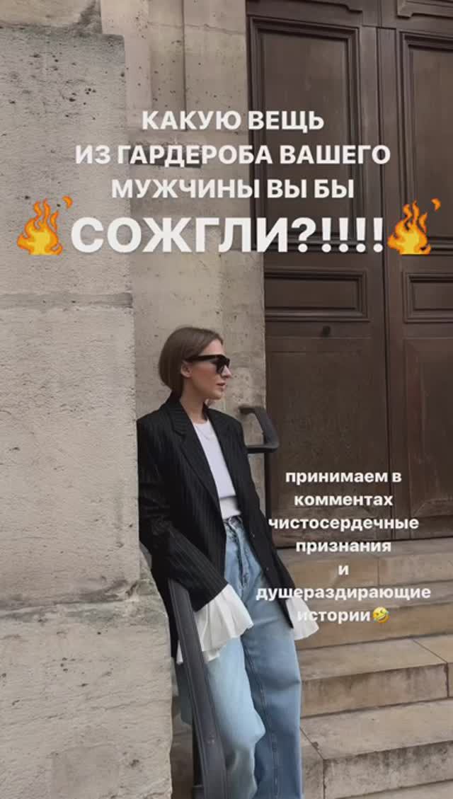 КАКУЮ ВЕЩЬ ИЗ МУЖСКОГО ГАРДЕРОБА НУЖНО СЖЕЧЬ #shorts #мода #shortsvideo смотреть онлайн