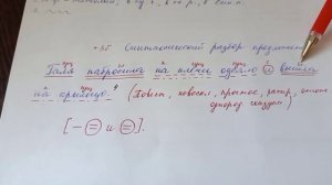 ?ВПР- 5 класс / РУССКИЙ / 2 вариант
