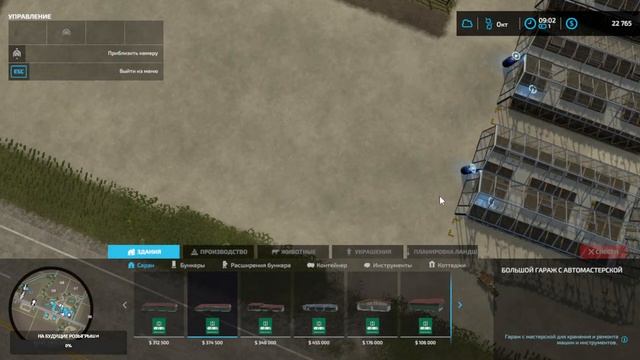 Залетаем на ферму после тяжелого дня | Прохождение Farming Simulator 22 смотреть онлайн