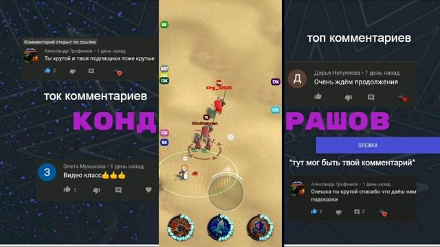 собрали армию из 121к войнов и открыли новые бафы в Ancient Battle смотреть онлайн