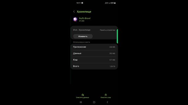 как почистить кэш в приложении и освободить память телефона. смотреть онлайн