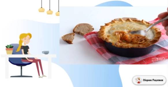 Сборник рецептов