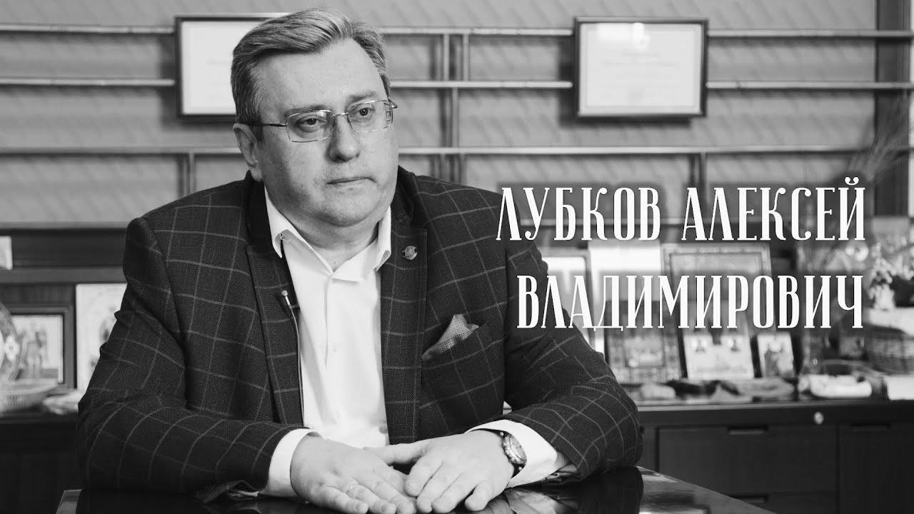 Лубков Алексей Владимирович. Цикл "Лица Церкви" смотреть онлайн
