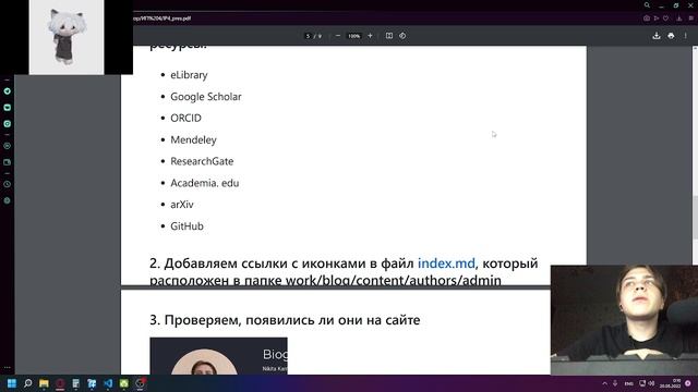 Защита презентации ИП4