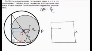 Теорема Пифагора | Задачи 53-56 | Решение задач | Волчкевич | Уроки геометрии 7-8 классы