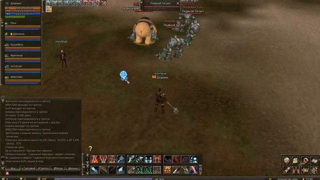 Ледяной Император Бамбаламп Рейд Босс 74 Lineage 2 смотреть онлайн