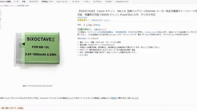 Canon G7Xのバッテリー問題 смотреть онлайн