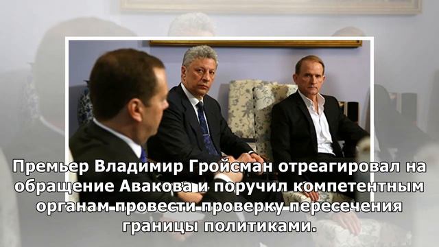 Националисты забросали дом Медведчука под Киевом петардами и файерами