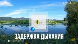 Техника Квадратное Дыхание защитит вас от стресса