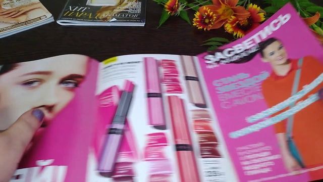 AVON Листаем и вспоминаем. Каталог из прошлого. смотреть онлайн