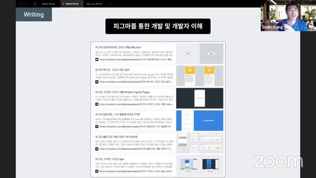[5th Figma Korea meetup - 디자이너거나 개발자 특집!] 나는야~ 일당백. 피그마 하나로 다한다! смотреть онлайн