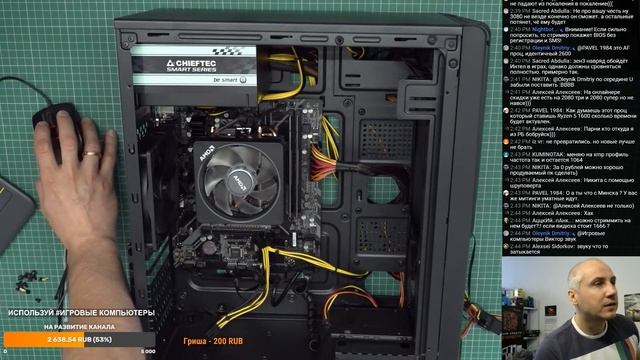 Сборка ПК, недорогой, игровой - Ryzen 5 1600, B450M S2H, GTX 1660 Super, Prism, AeroCool Tomahawk