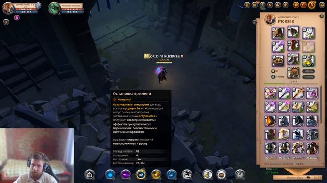 Гайд на ветку Мистических посохов. Albion Online 2021. смотреть онлайн