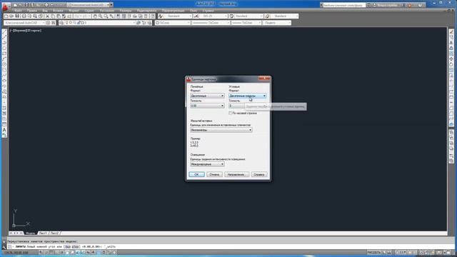 [Уроки Автокад] Создание, сохранение и открытие чертежа AutoCAD смотреть онлайн