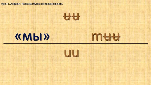 Тайский язык. Чтение. Урок 1/6 смотреть онлайн