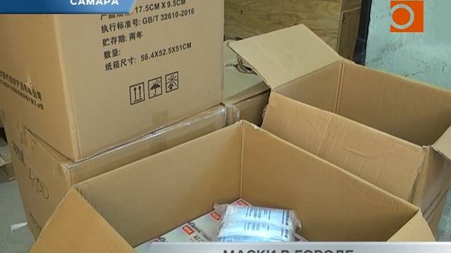 Маски прибыли в Самару. Сколько будет стоить СИЗ в рознице? смотреть онлайн