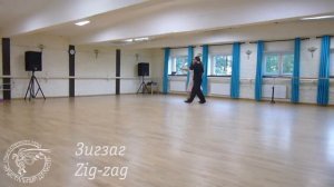 Кросс-степ вальс. Базовые шаги.