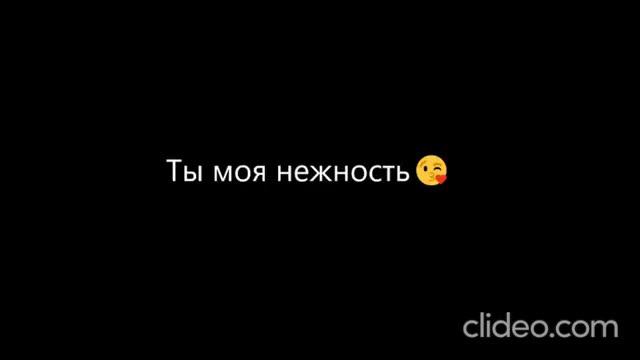 ты моё счастье/футаж смотреть онлайн