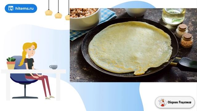 Сборник рецептов