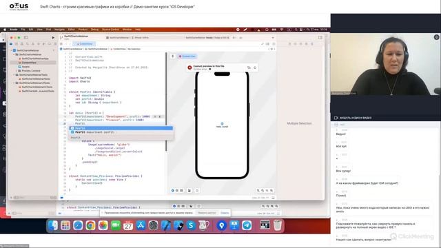 Swift Charts - строим красивые графики из коробки // Демо-занятие курса «iOS Developer» смотреть онлайн