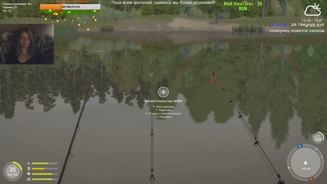 Русская рыбалка 4 Вероника в поисках клёвых мест) смотреть онлайн