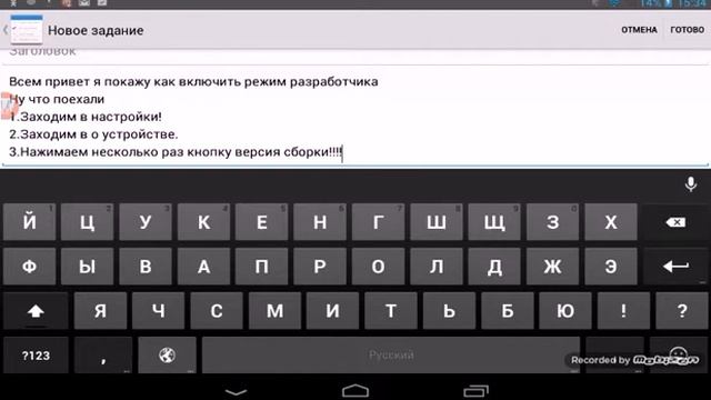 Туториал:как включить режим разработчика!!!Android смотреть онлайн