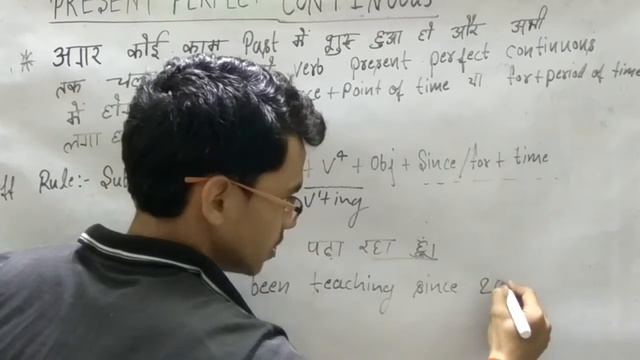 Grammar -Present Perfect Continuous Tense for Competitive Exams in Hindi. смотреть онлайн