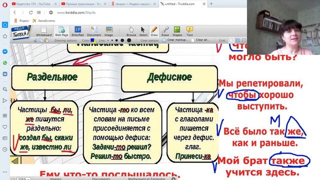 7 класс Урок № 7 Слитное и раздельное написание частиц смотреть онлайн
