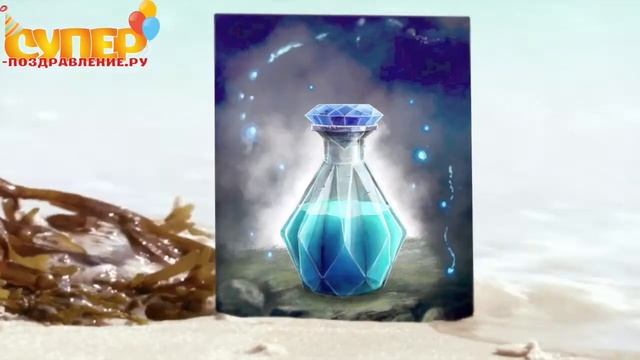 Поздравление с днем рождения юбилеем на 15 лет super-pozdravlenie.ru смотреть онлайн