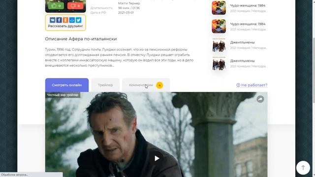 KINOBILET - КИНО ШАБЛОН ДЛЯ DLE - (РИП) смотреть онлайн