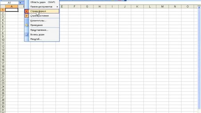 Word и Excel Office 2003 26 Excel Интерфейс программы и его настройка смотреть онлайн