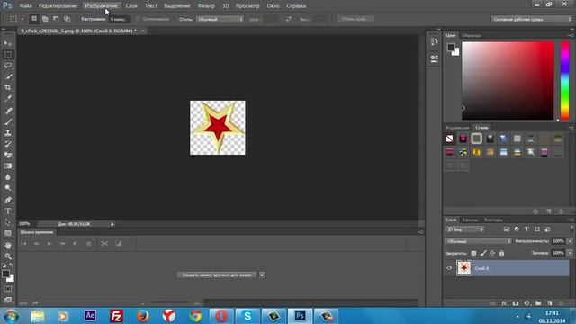 Как повернуть изображение в фотошопе.Видео урок смотреть онлайн