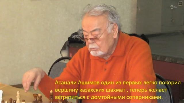 КАЗШАХ Шахматы на четверых смотреть онлайн