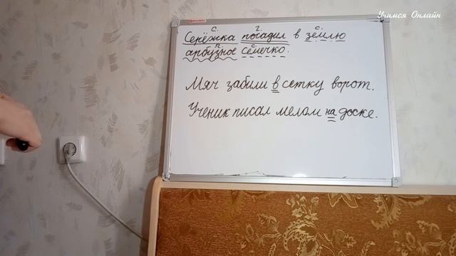 Урок №10. Русский язык. Предлог. смотреть онлайн