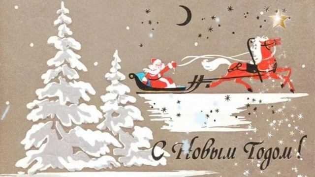 Новый_Год