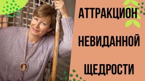 Аттракцион невиданной щедрости || Про вязание || Раздариваю готовые работы