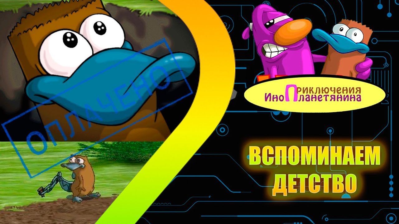 Приключения Инопланетянина - UFOS - Игра за донат