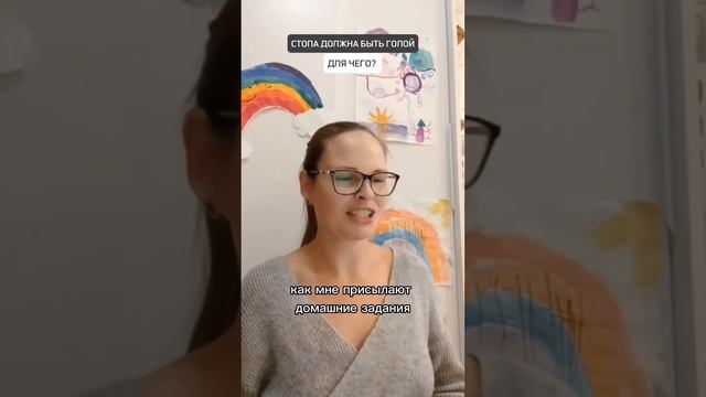 ?СТОПА РЕБЁНКА ДОЛЖНА БЫТЬ ГОЛОЙ. ДЛЯ ЧЕГО? смотреть онлайн